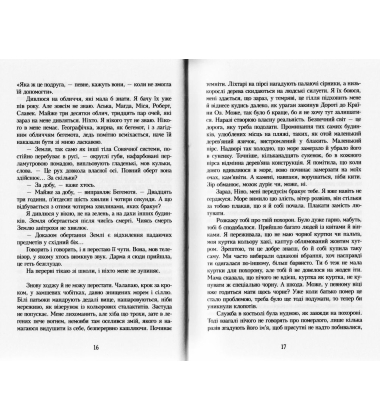 Як дві краплі води