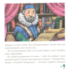 Козак, Король, Крук