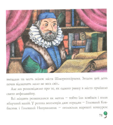 Козак, Король, Крук