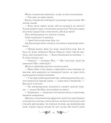 Тінь та кістка