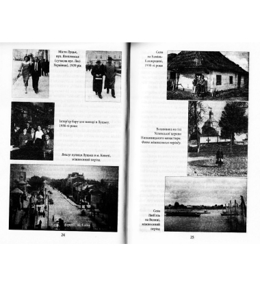 Проект "Україна". Волинь 1939—1946 років. Окупована, але нескорена