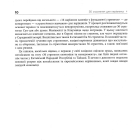 36 стратегем для керівника