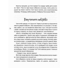 Магічна зброя панчохоїдів