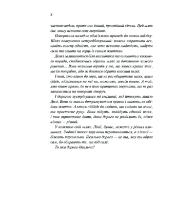 Ідеальність