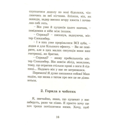 Нові пригоди Ракети на чотирьох лапах