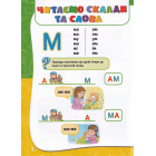 Академія дошкільних наук. Для дітей 4-5 років