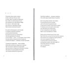 Псалом авіації