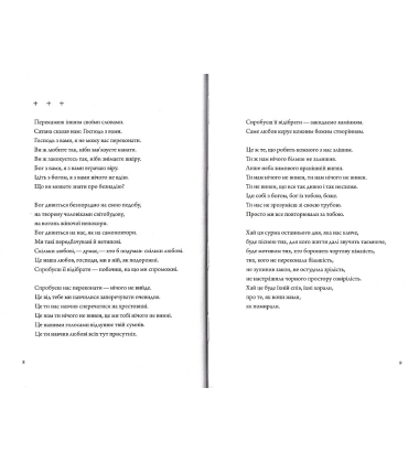 Псалом авіації