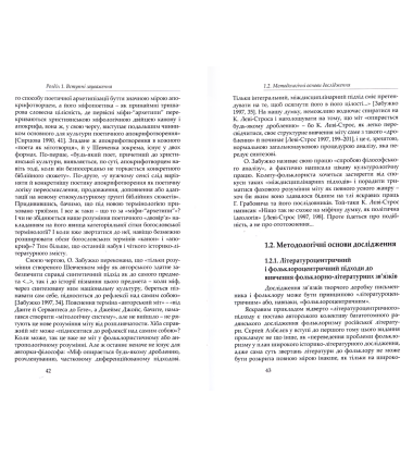 Шевченко і фольклор