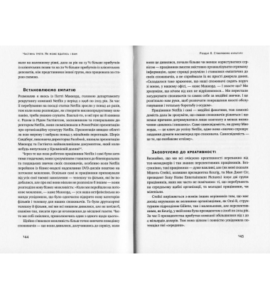 Суперспоживачі. Швидкий шлях до зростання бренду