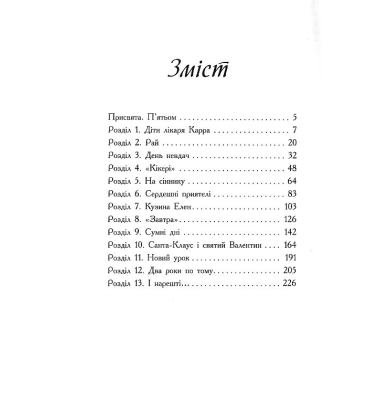 Що Кейті робила