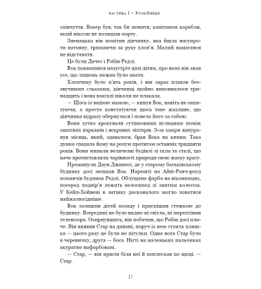 Ми починаємо з кінця