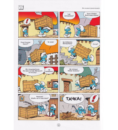 Історії про смурфів