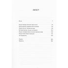 Про що ми говоримо, коли говоримо про книжки