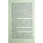 Паннонське чудовисько