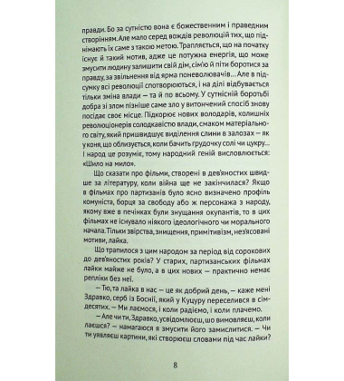Паннонське чудовисько