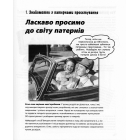 Head First. Патерни проєктування