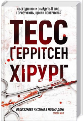 Хірург