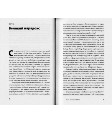 Одне життя: як ми розучилися жити змістовно