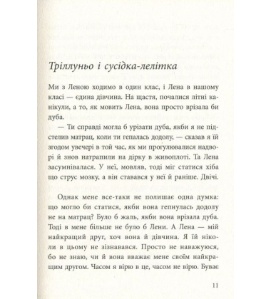 Вафельне серце