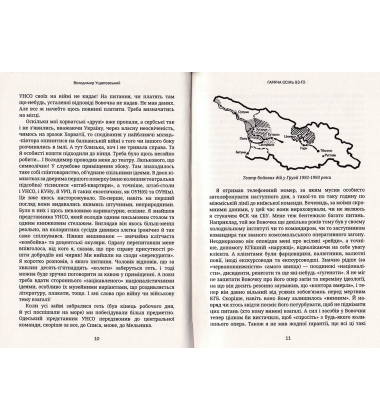 Гаряча осінь 93-го