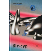 Біґ-Сур