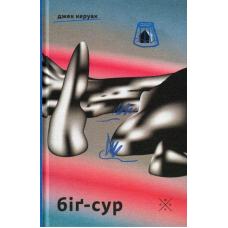 Біґ-Сур