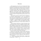 Іван Тобілевич (Карпенко-Карий). Нарис життя і творчості