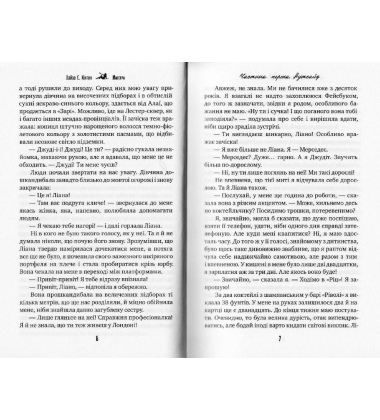 Маестра