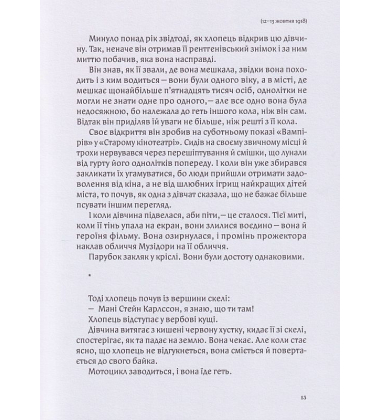 Місячний камінь