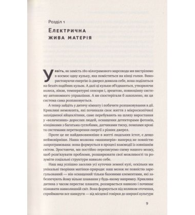 Секрети нейропластичності