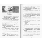 Коти-вояки. Пророцтво Синьозірки