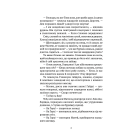 Знайти країну амазонок