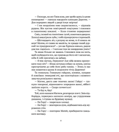 Знайти країну амазонок