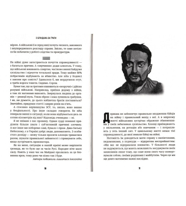 З бліндажа за ґрати