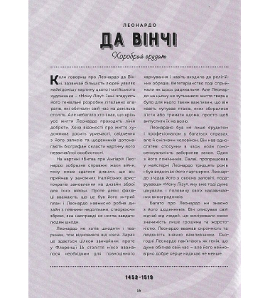 Хороші хлопці. 50 героїв, які змінили світ добротою