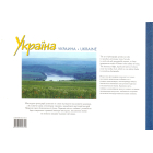 Україна