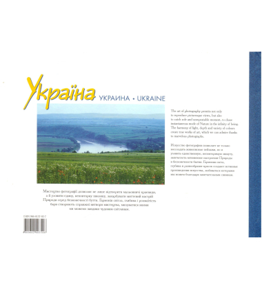 Україна