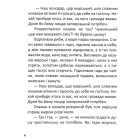 Як козак у морського царя служив