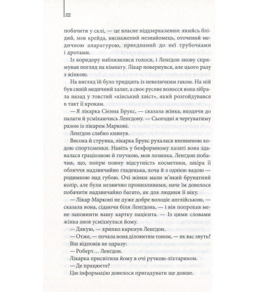 Інферно