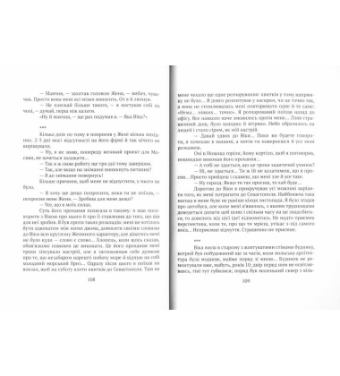Життя та інша хімія