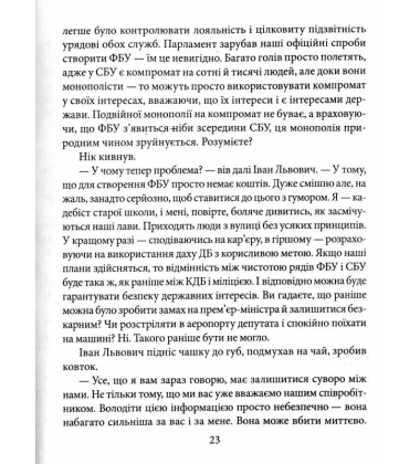Гра у відрізаний палець