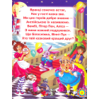 Казкова англійська абетка