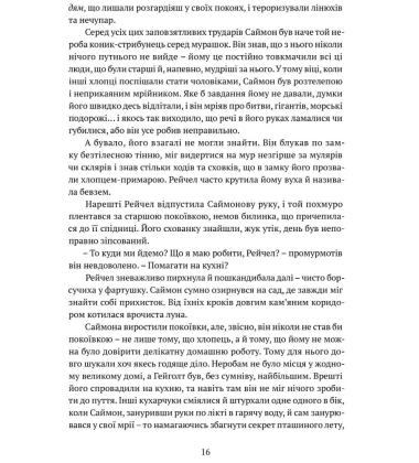 Трон із драконових кісток