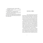 Літня книжка