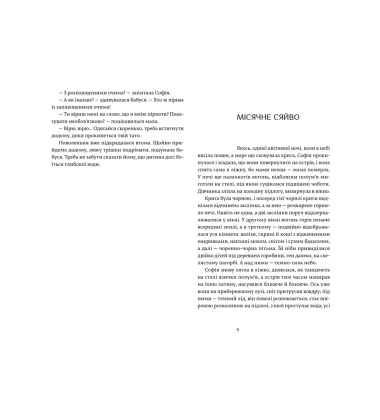 Літня книжка
