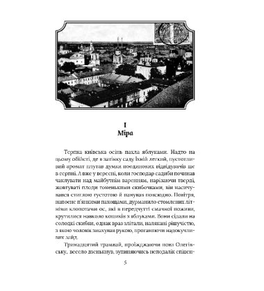 Справа зниклої балерини