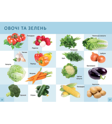Перша книга малюка