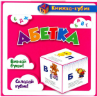 Абетка