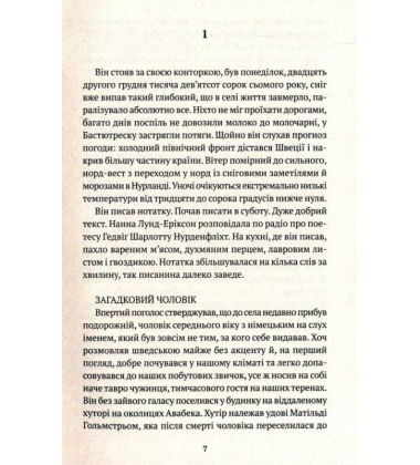 Пьольса